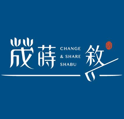 至全新質感鍋物品牌—「荿蒔 敘」 首站插旗新店裕隆城 以小農節令食材搭配九大特色湯頭，「誠實」邀您開鍋共敘美好時光