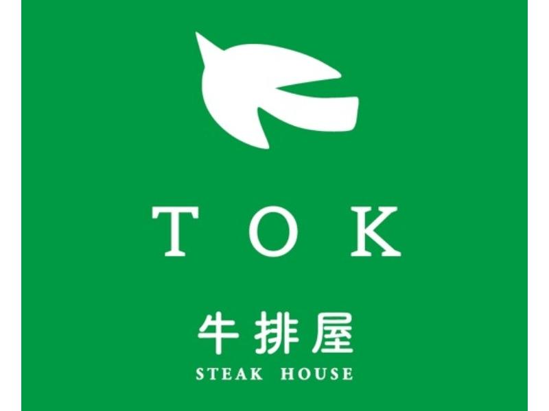 TOK牛排屋真材實料超大「排」，全台首店新店裕隆城登場，舒活自助吧吃到飽398元起，引領輕奢新食尚！